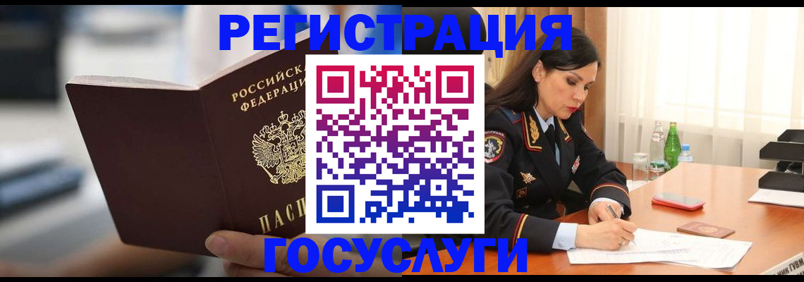 временная регистрация в квартире в Гае