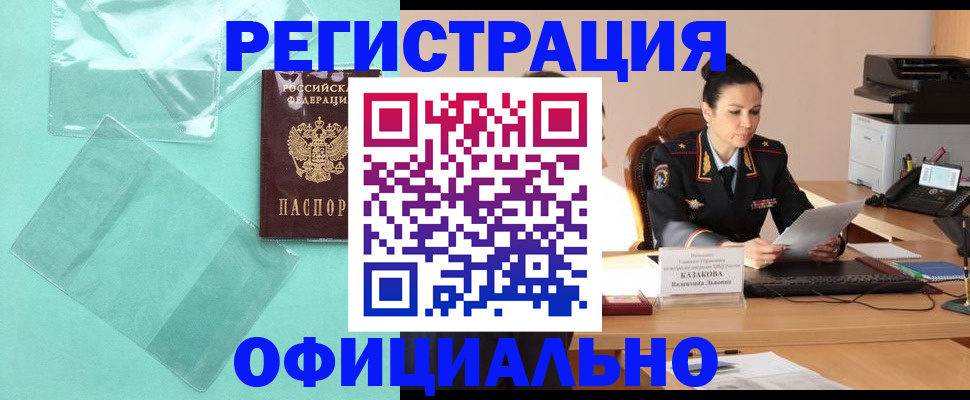 временная регистрация адрес в Гае