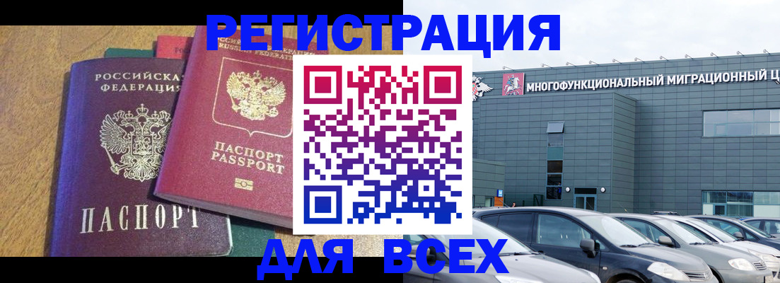 прописка законно в Гае