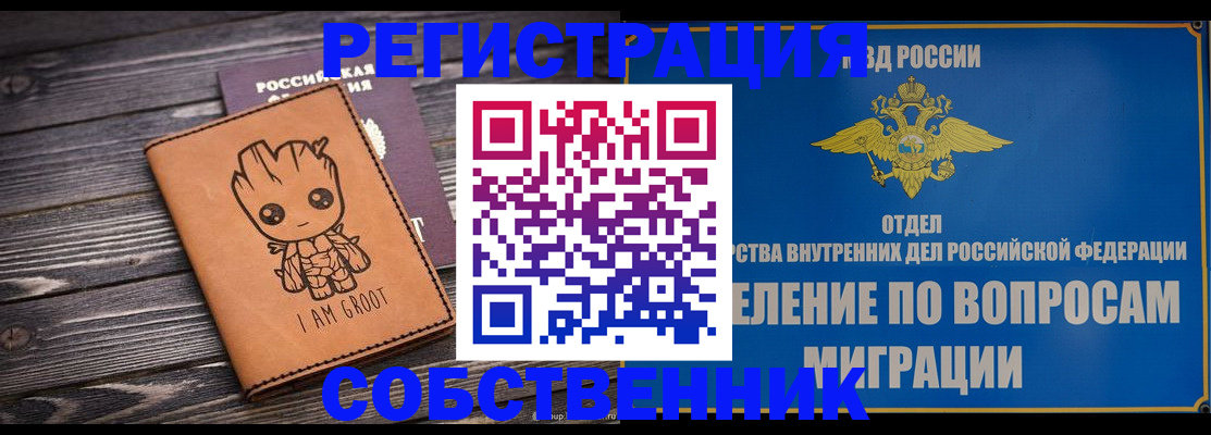 найти адрес прописки в Гае