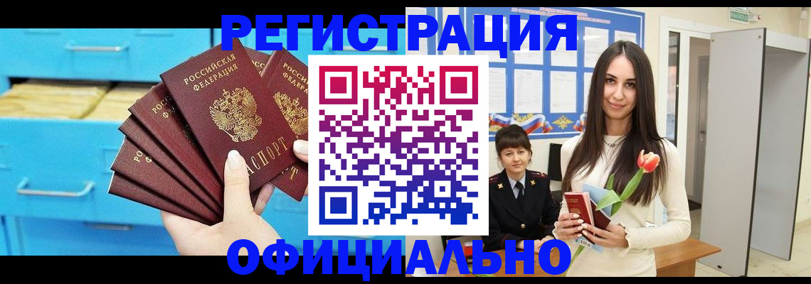 миграционный учет в Гае